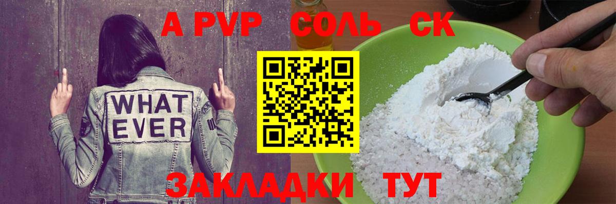 наркота  Вход с VPN  APVP Crystall  Alpha-PVP СК  Прокопьевск  A PVP кристаллы 