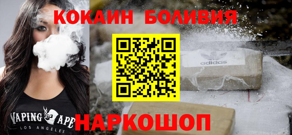 Кокаин 97% Прокопьевск