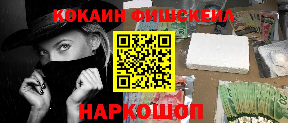Прокопьевск  Кокаин Эквадор  Cocaine  Вход с VPN  КОКАИН 98% 