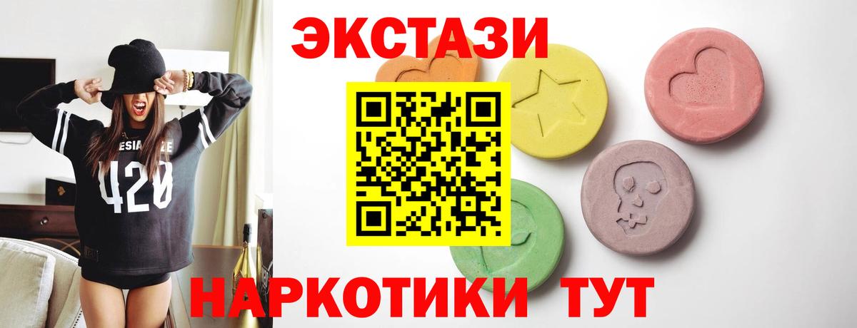 Экстази 280мг  Ecstasy VHQ  Вход с VPN  магазин  наркотиков  Прокопьевск 