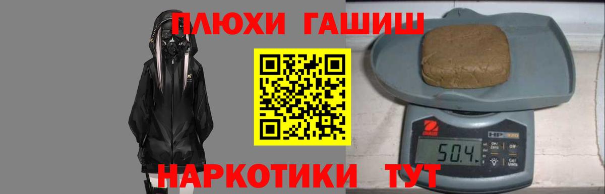 ГАШ гашик  Гашиш 40% ТГК  Прокопьевск  где купить наркотик  Вход с VPN 