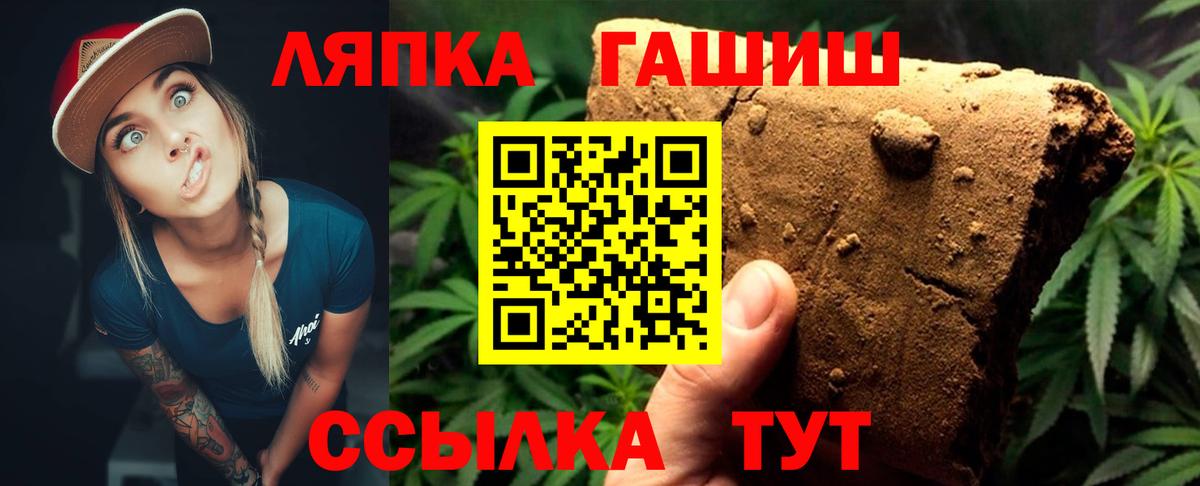 ГАШ ice o lator Прокопьевск
