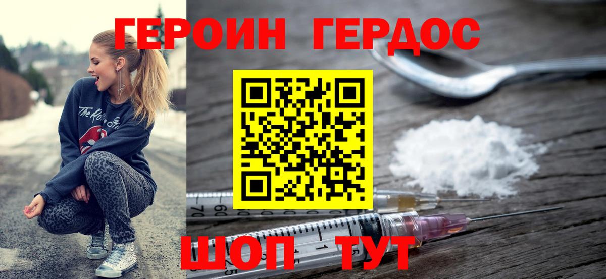 ГЕРОИН  Героин белый  Вход с VPN  Прокопьевск 
