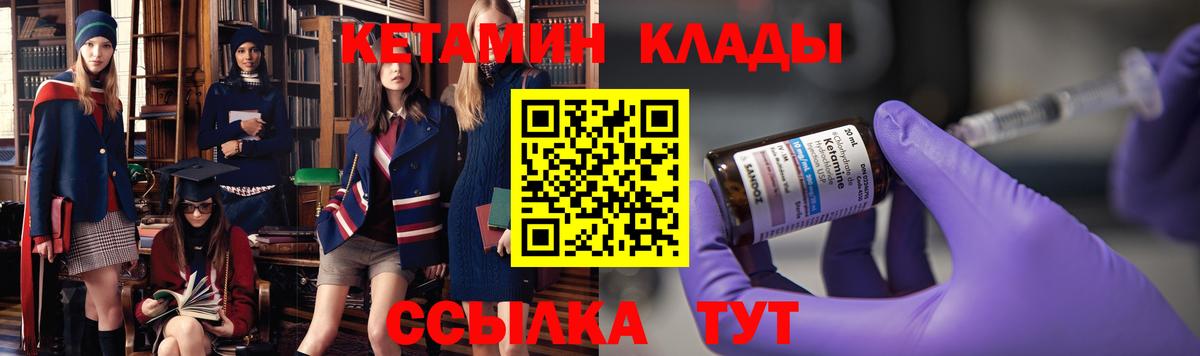 КЕТАМИН ketamine  Вход с VPN  это формула  КЕТАМИН ketamine  Прокопьевск 