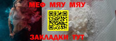 MESCALINE Сланцы