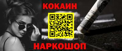 кокс Ставрополь
