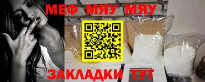 меф VHQ Старая Купавна