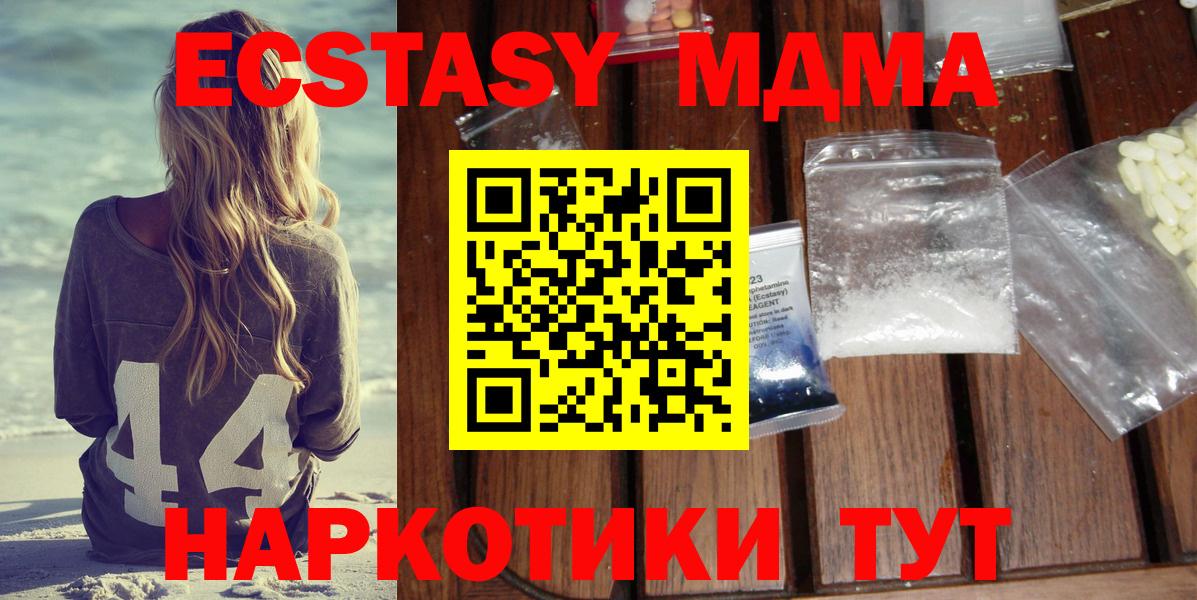 Прокопьевск  MDMA crystal  МДМА  МДМА молли  Вход с VPN 