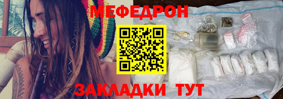Мефедрон мука Прокопьевск