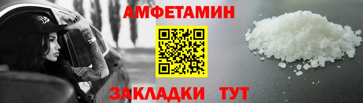 МЕТАМФЕТАМИН Декстрометамфетамин 99.9% Прокопьевск