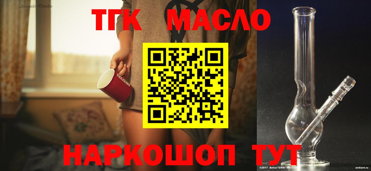 Дистиллят ТГК THC oil  Вход с VPN  Дистиллят ТГК вейп  Прокопьевск 