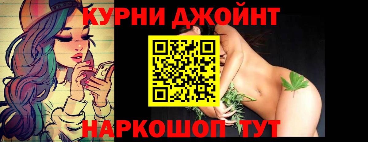 Прокопьевск  Каннабис гибрид  Вход с VPN  МАРИХУАНА конопля 
